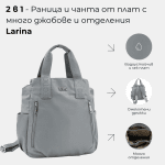 2 σε 1 – Σακίδιο και τσάντα ώμου Larina – Κόκκινο