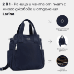 2 σε 1 – Σακίδιο και τσάντα ώμου Larina – Κόκκινο