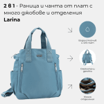 2 σε 1 – Σακίδιο και τσάντα ώμου Larina – Κόκκινο