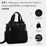 2 σε 1 – Σακίδιο και τσάντα ώμου Larina – Κόκκινο