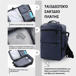 Unisex σακίδιο ταξιδιού χειραποσκευής αεροπλάνου, με θήκη για laptop και ξεχωριστό χώρο αποθήκευσης – γκρι